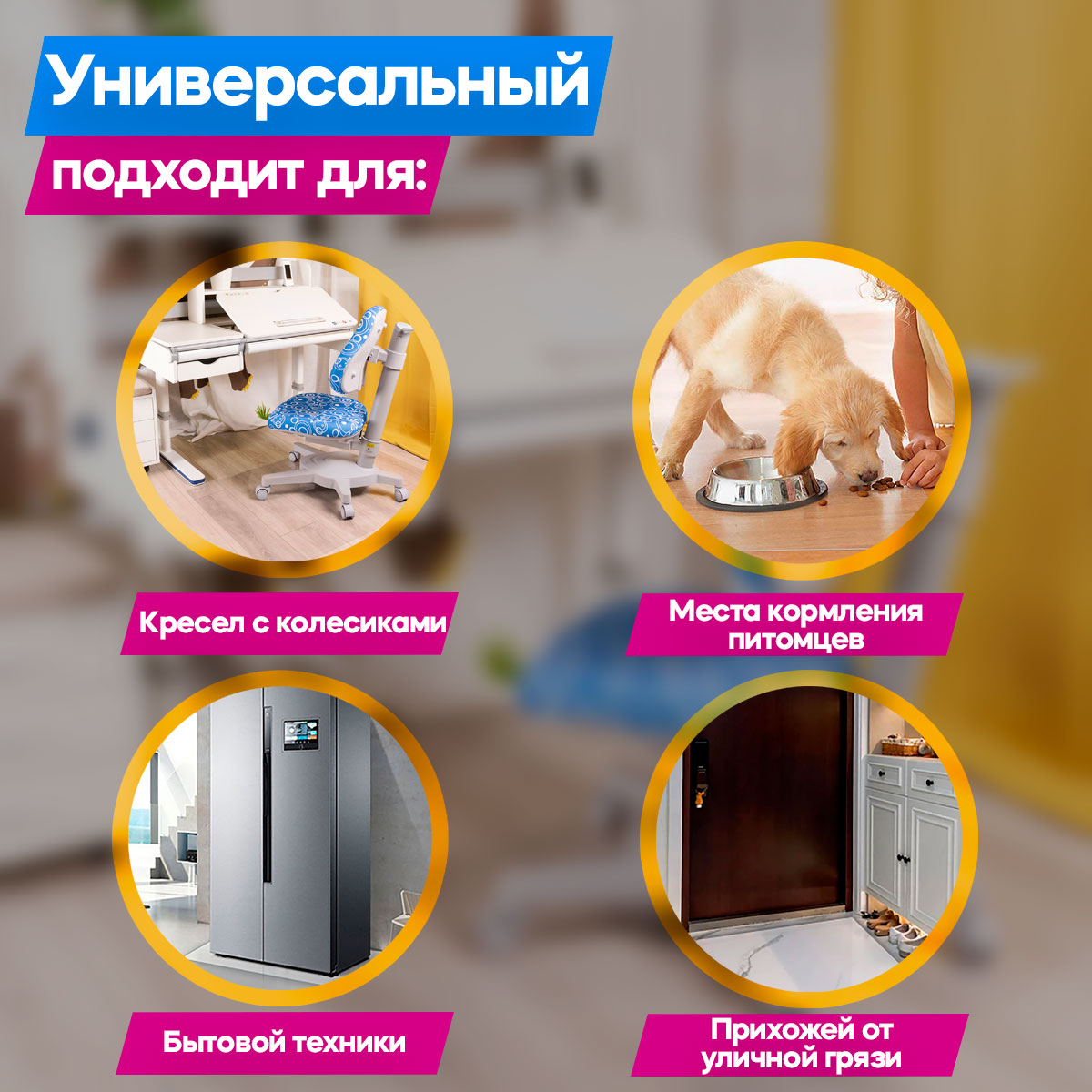 Защитный напольный коврик под кресло Anatomica Defender 80х120 см