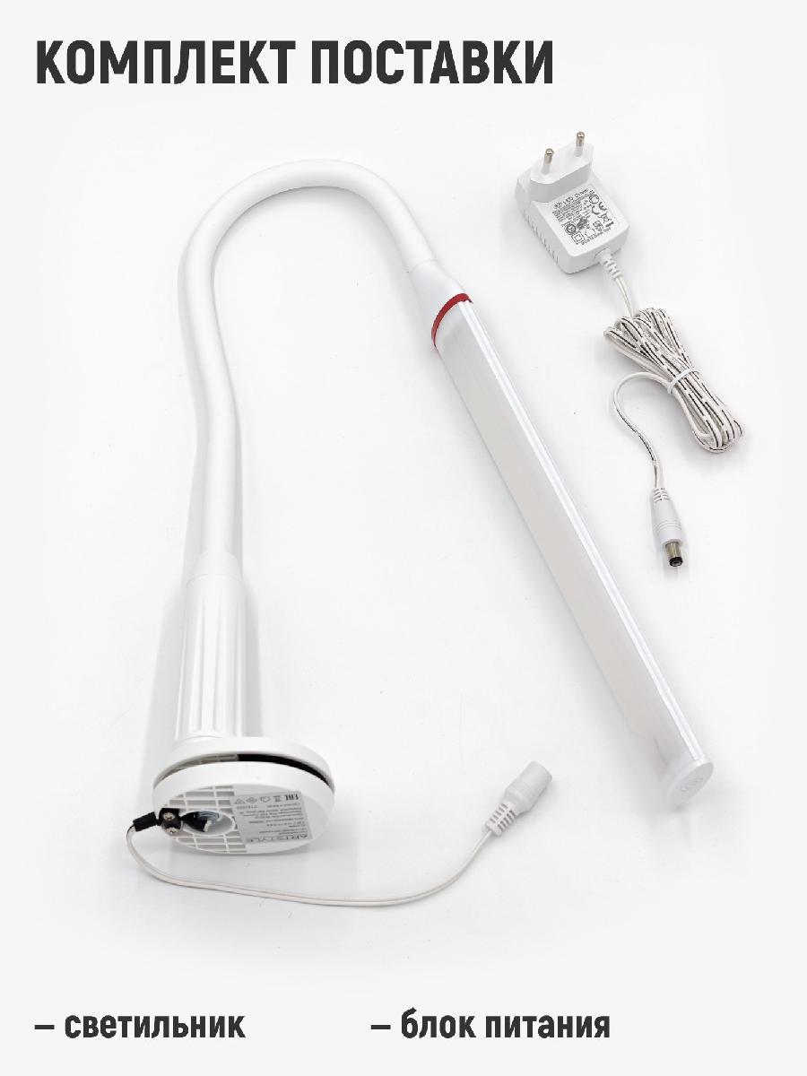 Светильник настольный Anatomica Smart-318 Светильник настольный Anatomica Smart-318