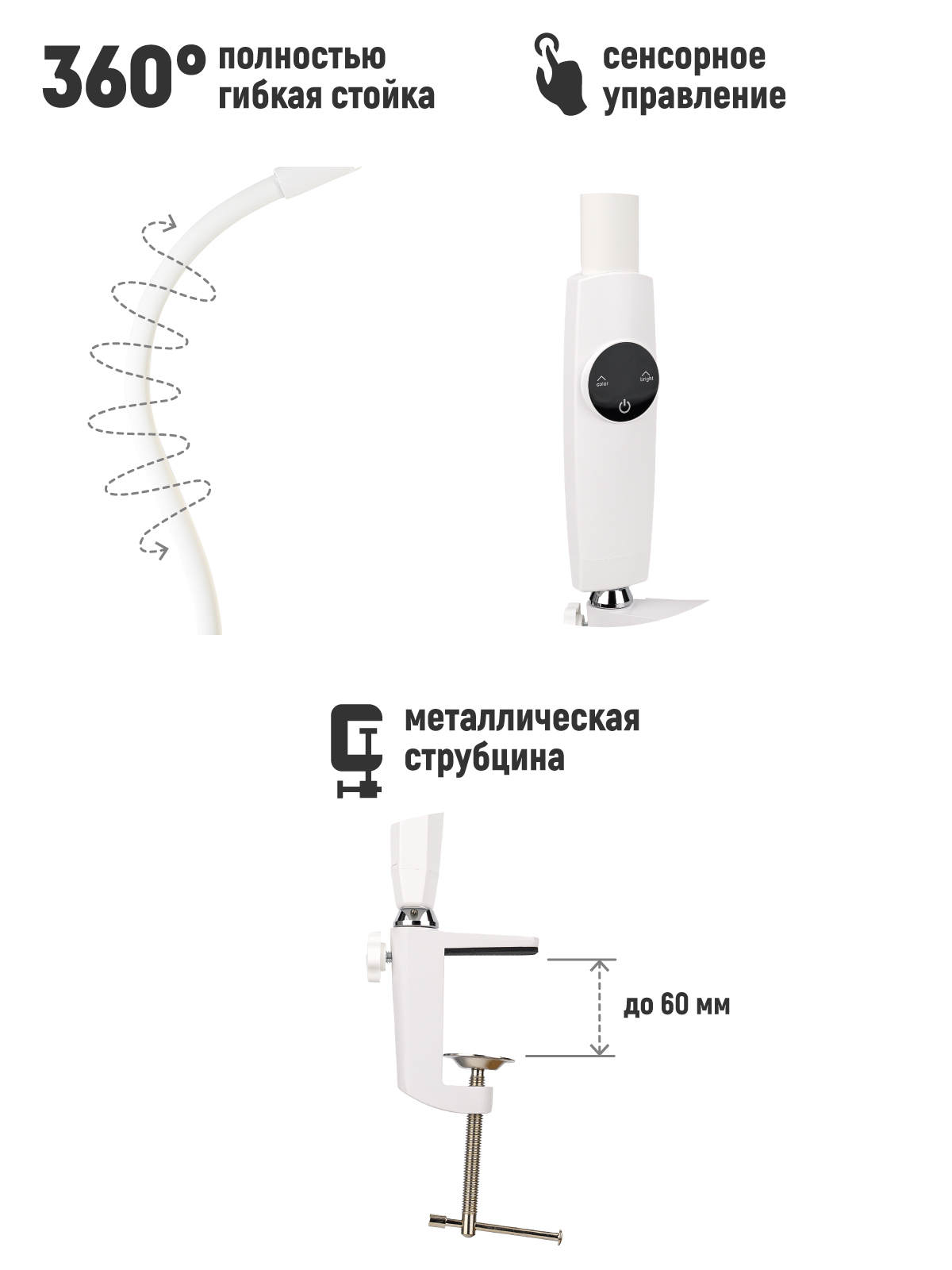 Светильник настольный Anatomica Smart-468 белый