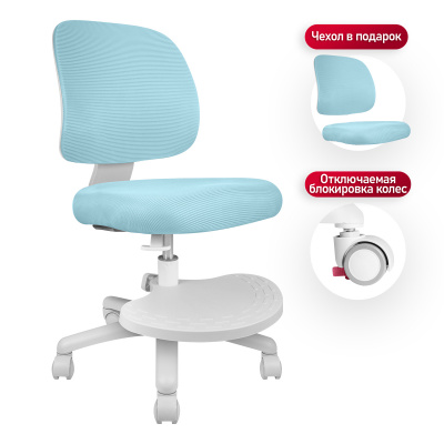 Детское кресло Anatomica Bruno голубой