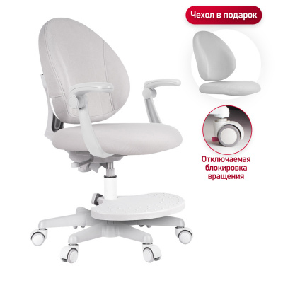 Детское кресло Anatomica Arriva с подлокотниками и подставкой для ног серый