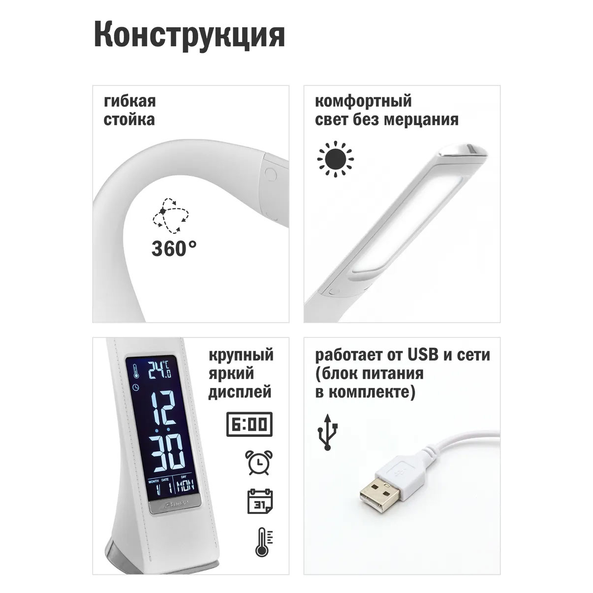 Светильник настольный Anatomica Smart-219 белый