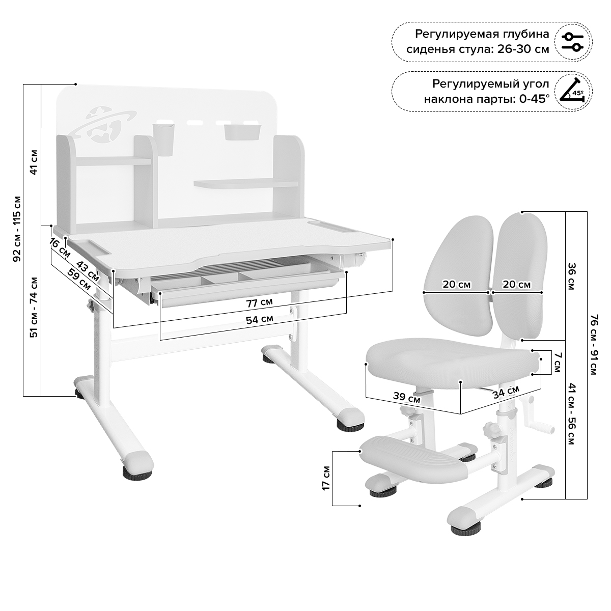 Комплект Anatomica Saturno парта + стул + надстройка + выдвижной ящик серый Комплект Anatomica Saturno парта + стул + надстройка + выдвижной ящик серый