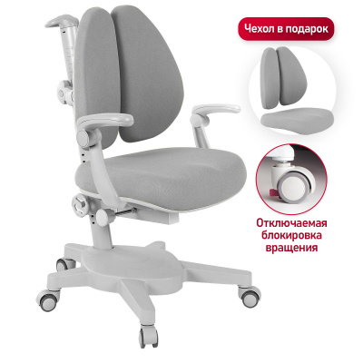 Детское кресло Anatomica Armata Duos с подлокотниками серый
