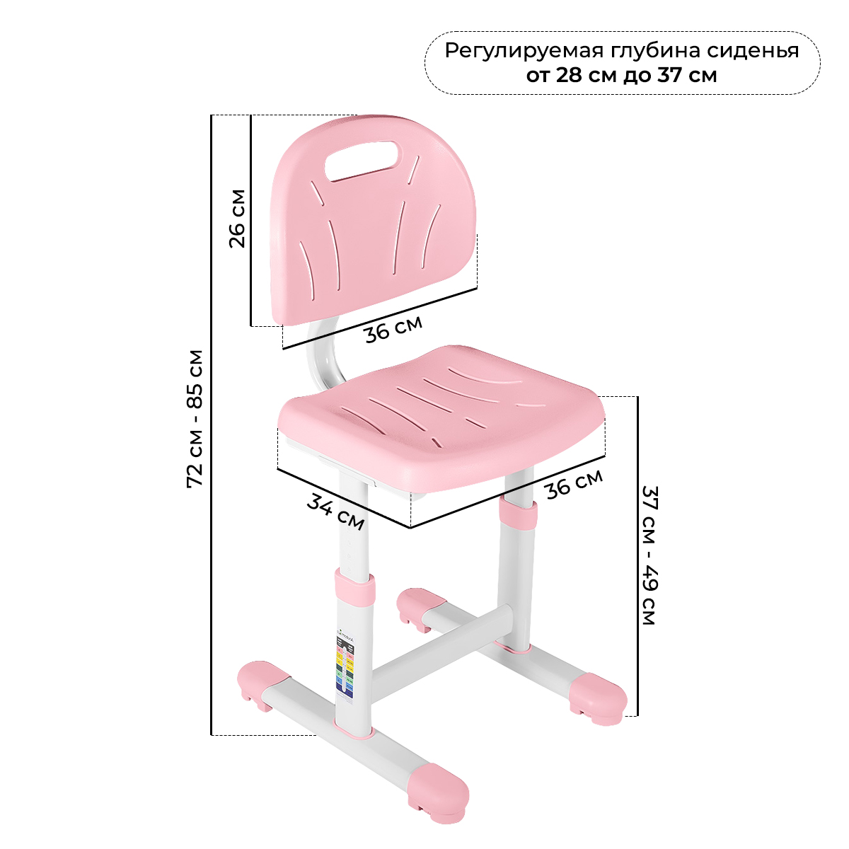 Растущий стул Anatomica Lux-02 светло-розовый