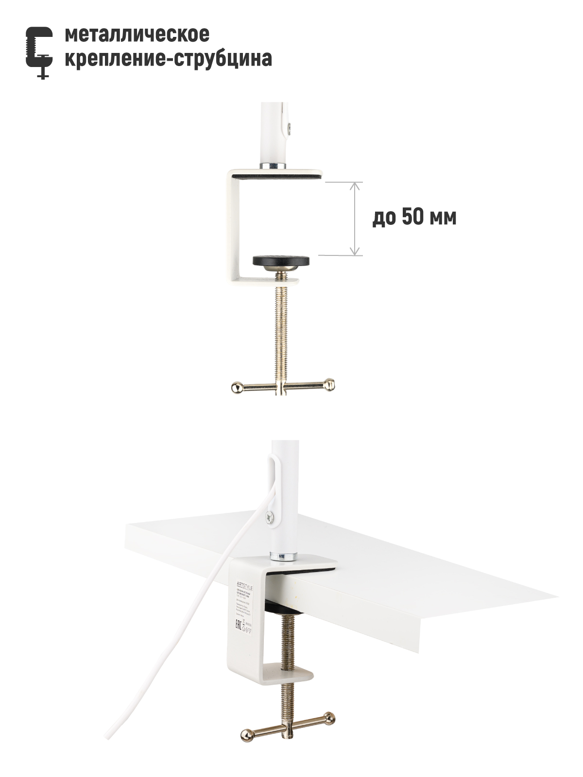 Светильник настольный Anatomica Smart-348 белый