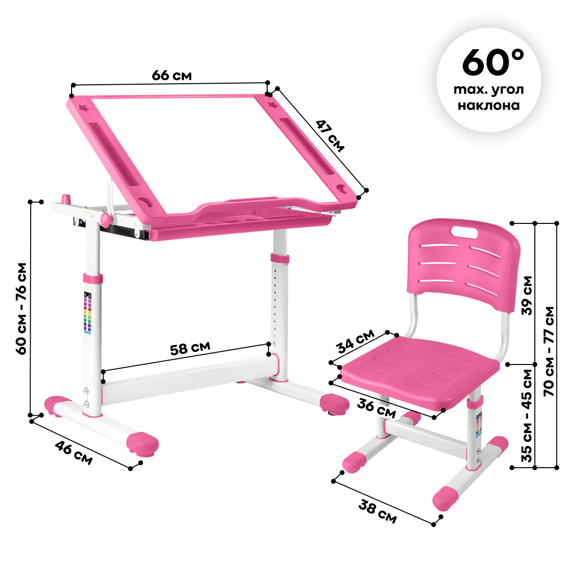 Комплект Kinderzen Arlekino парта + стул + выдвижной ящик розовый Комплект Kinderzen Arlekino парта + стул + выдвижной ящик розовый