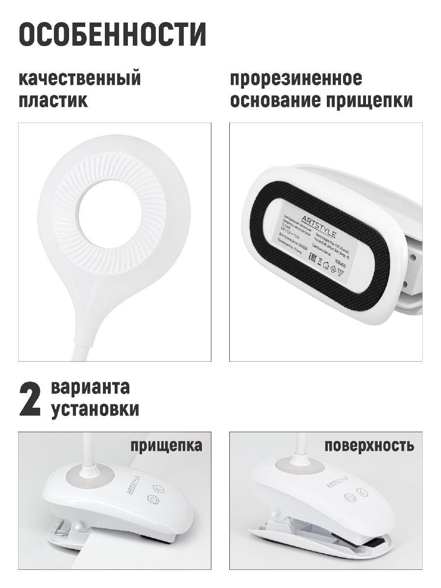 Светильник настольный Anatomica Smart-224 Светильник настольный Anatomica Smart-224