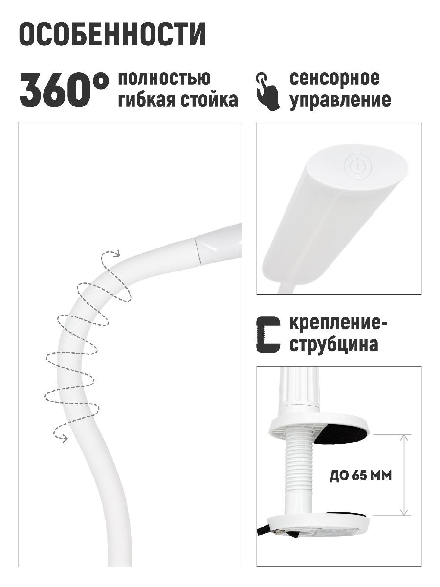 Светильник настольный Anatomica Smart-318 Светильник настольный Anatomica Smart-318