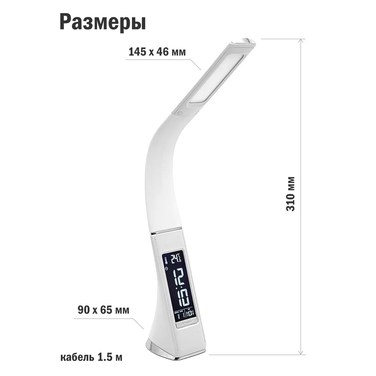 Светильник настольный Anatomica Smart-219 белый