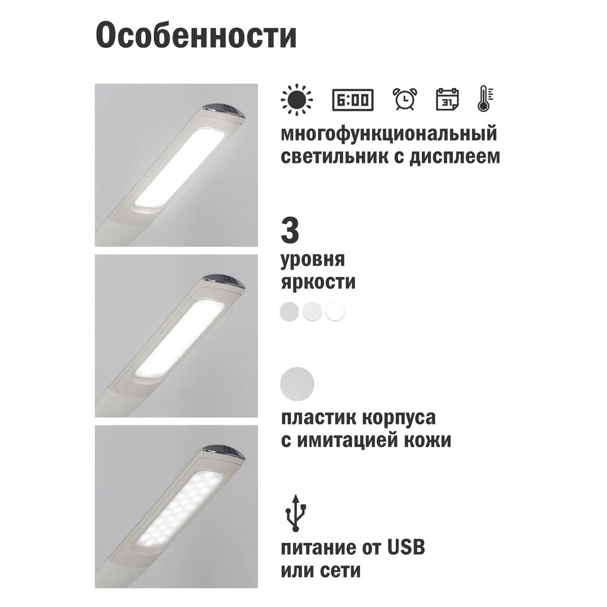 Светильник настольный Anatomica Smart-219 белый Светильник настольный Anatomica Smart-219 белый