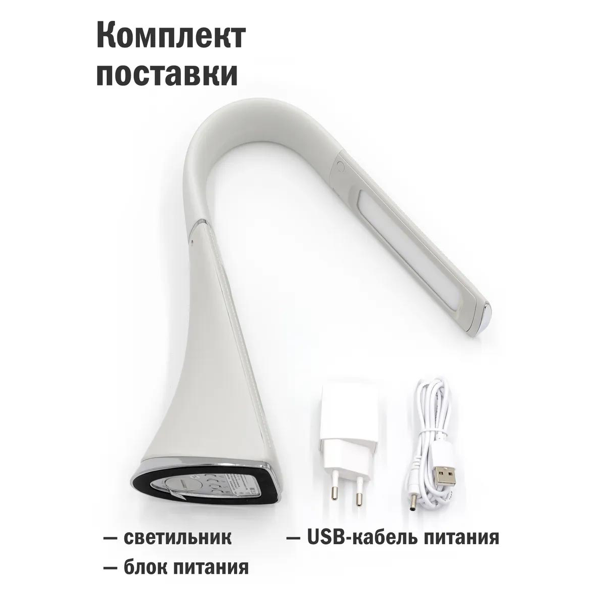 Светильник настольный Anatomica Smart-219 белый