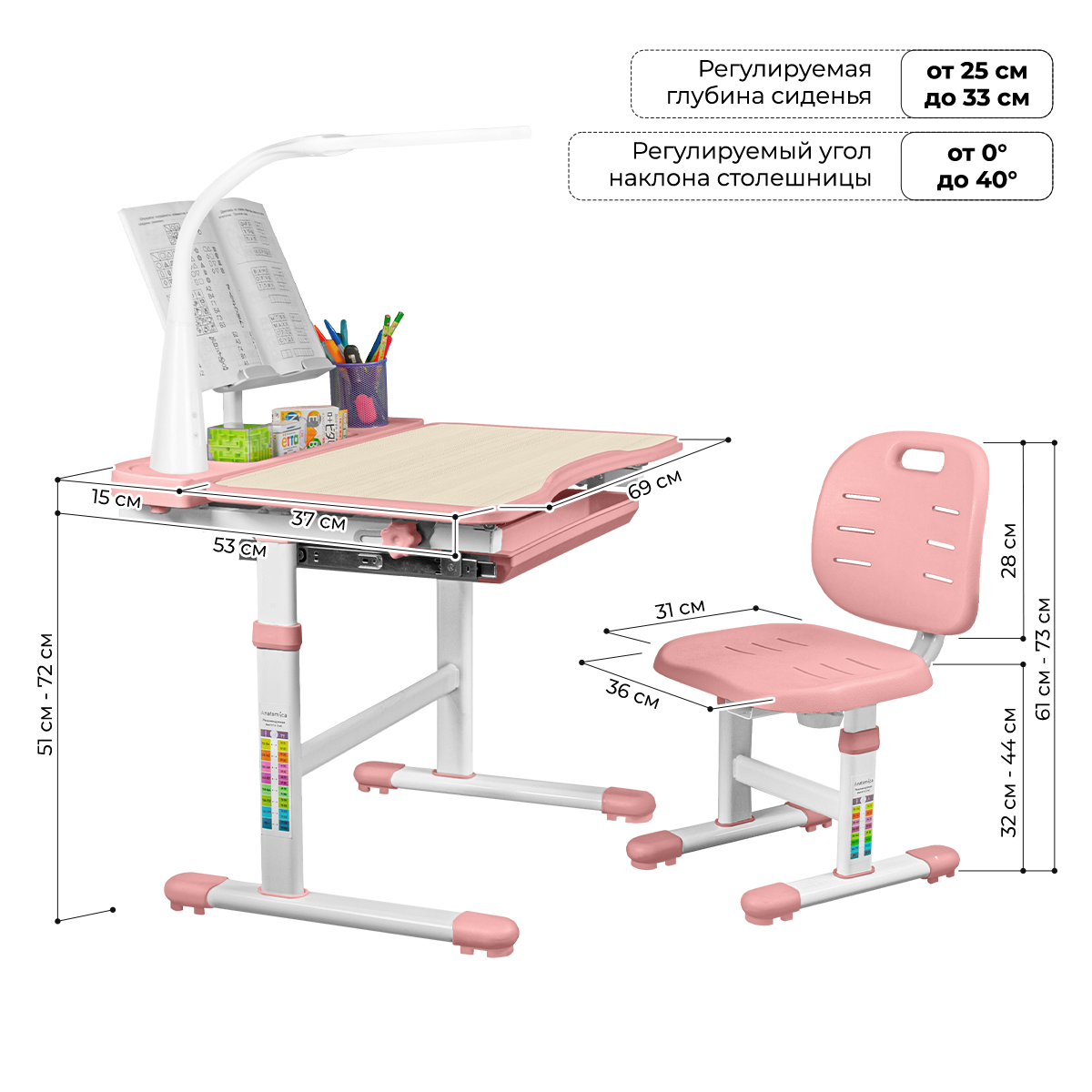 Комплект Anatomica Ara парта + стул + светильник + подставка для книг + выдвижной органайзер клен/розовый