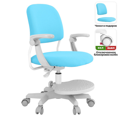 Детское кресло Anatomica Liberta с подлокотниками голубой