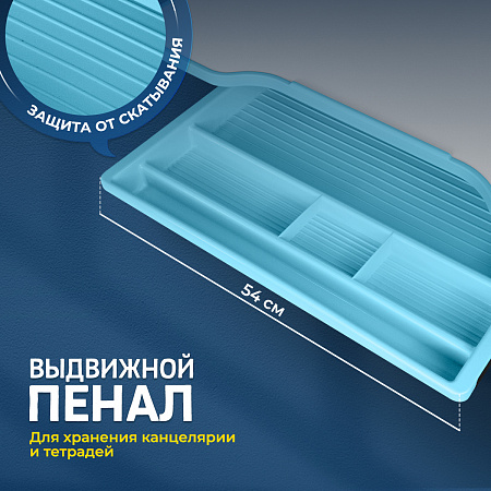 6. Выдвижной пенал