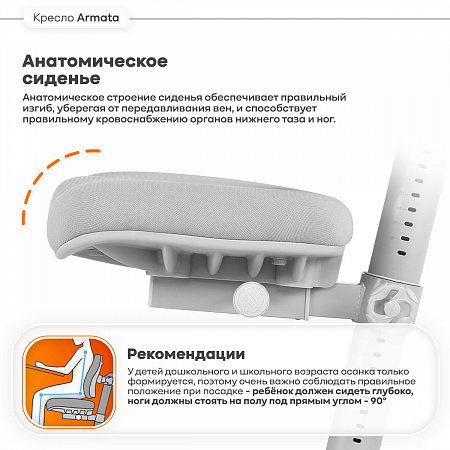 3. Анатомическое сиденье