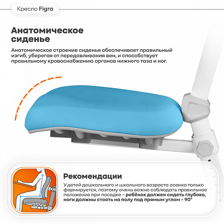 4. Анатомическое сиденье