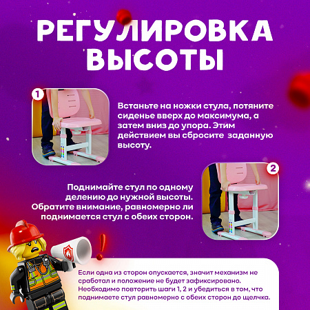 12. Регулировка высоты стула