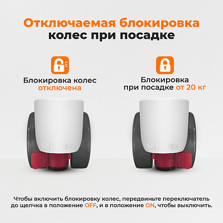 6. Отключаемая блокировка колёс