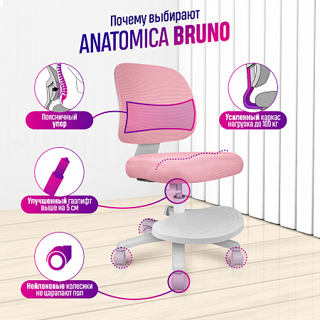 1. Кресло Anatomica Bruno