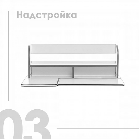 3. Надстройка