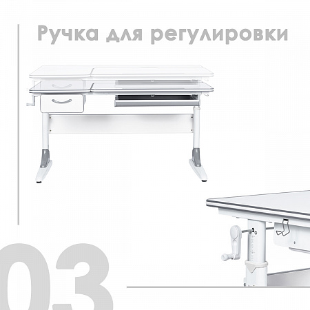 3. Ручка для регулировки