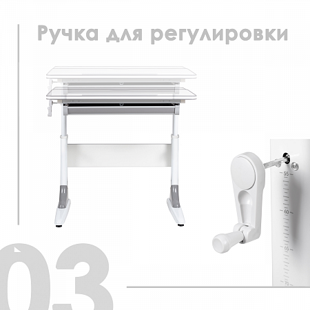 3. Ручка для регулировки высоты
