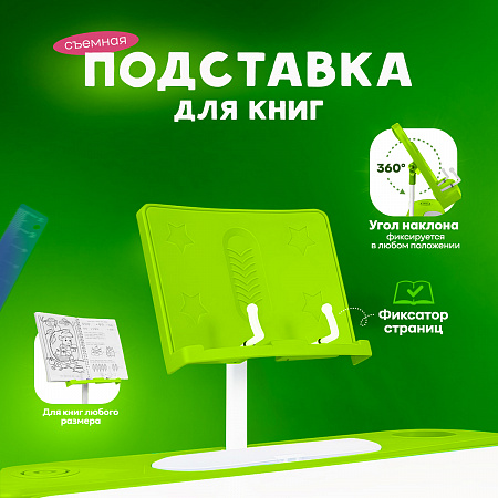 9. Подставка для книг