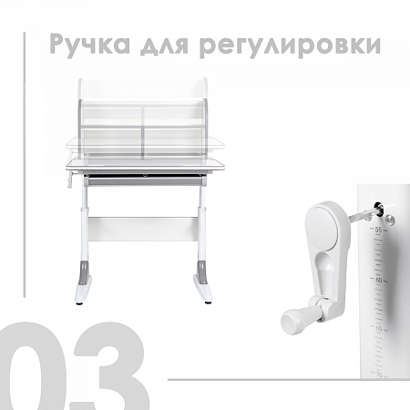 3. Ручка для регулировки высоты