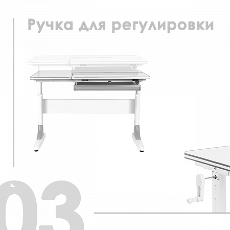 3. Ручка для регулировки высоты