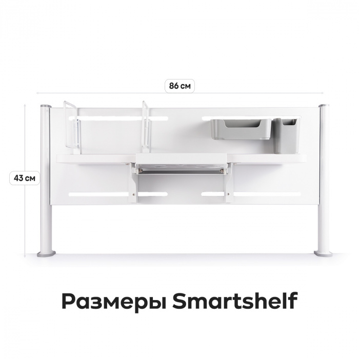 Характеристики Стеллаж Kinderzen Smartshelf