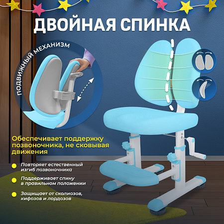 8. Двойная спинка