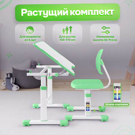 2. Для детей ростом от 105 см