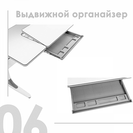 6. Выдвижной органайзер