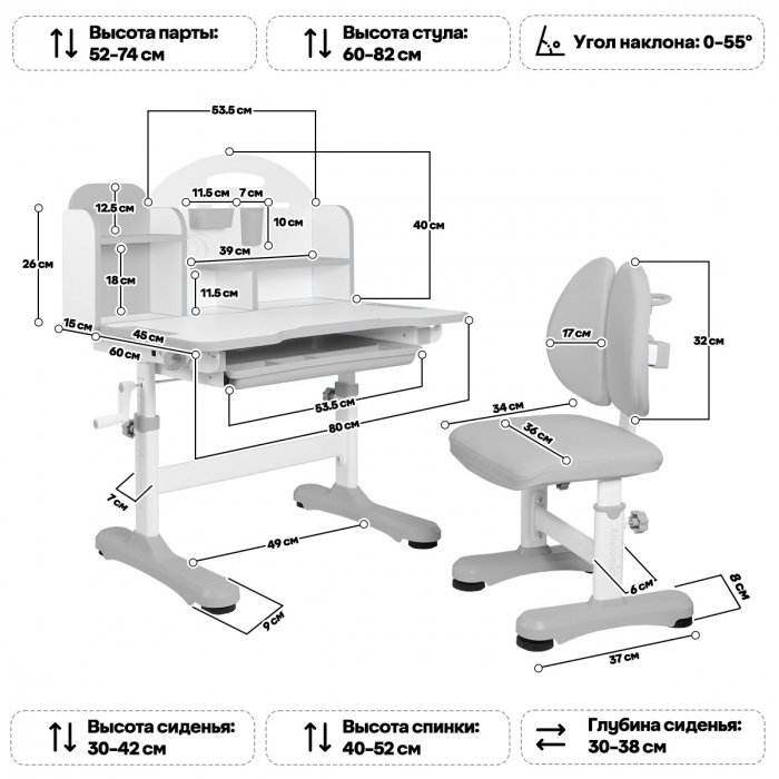 Характеристики Комплект Anatomica Fiona парта + стул + надстройка + выдвижной ящик