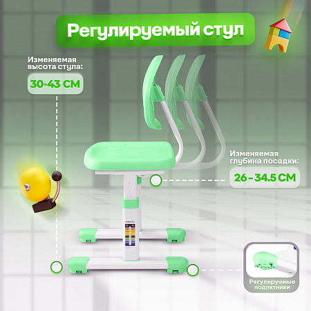 6. Регулируемый стул