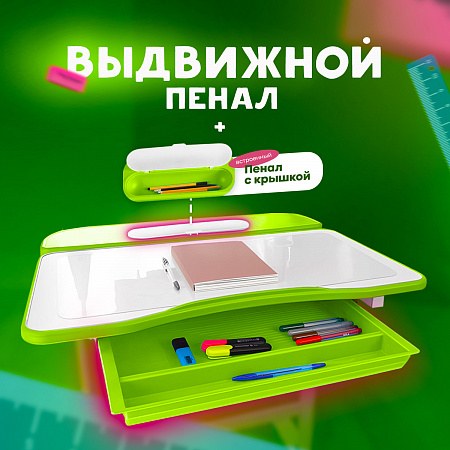 7. Выдвижной пенал