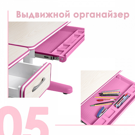 5. Выдвижной органайзер