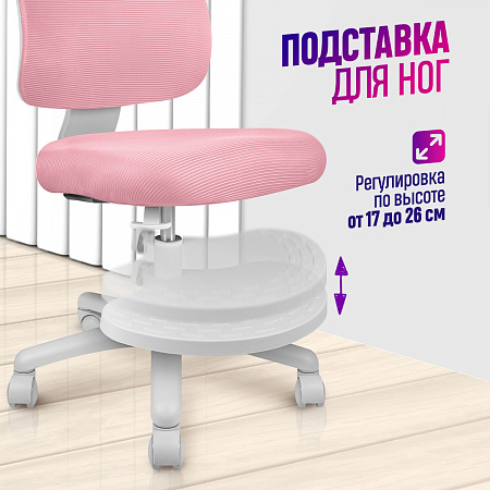 7. Подставка для ног