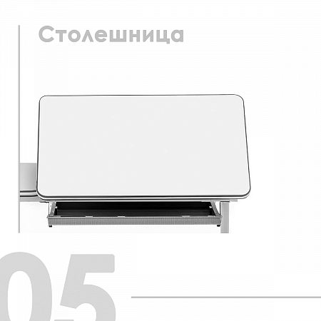 5. Столешница