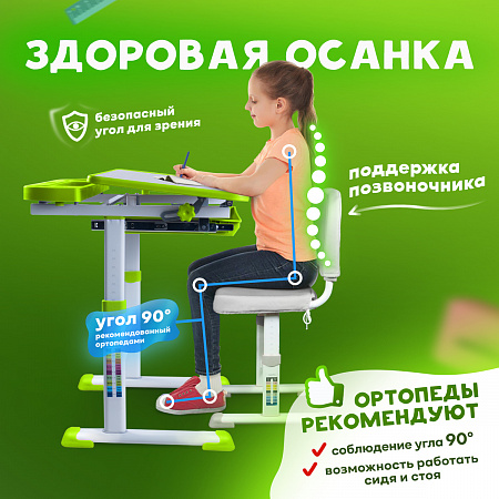 4. Здоровая осанка