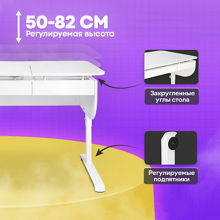 3. Регулируемая высота