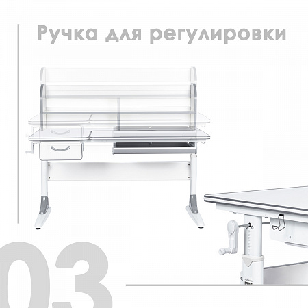 3. Ручка для регулировки