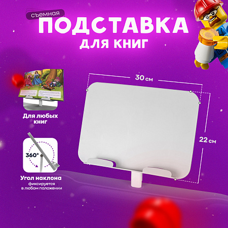 9. Подставка для книг