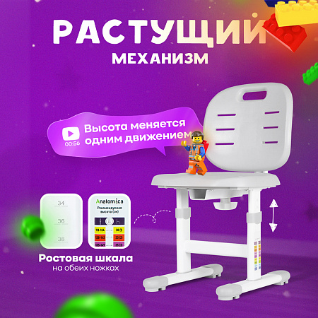 3. Высота стула