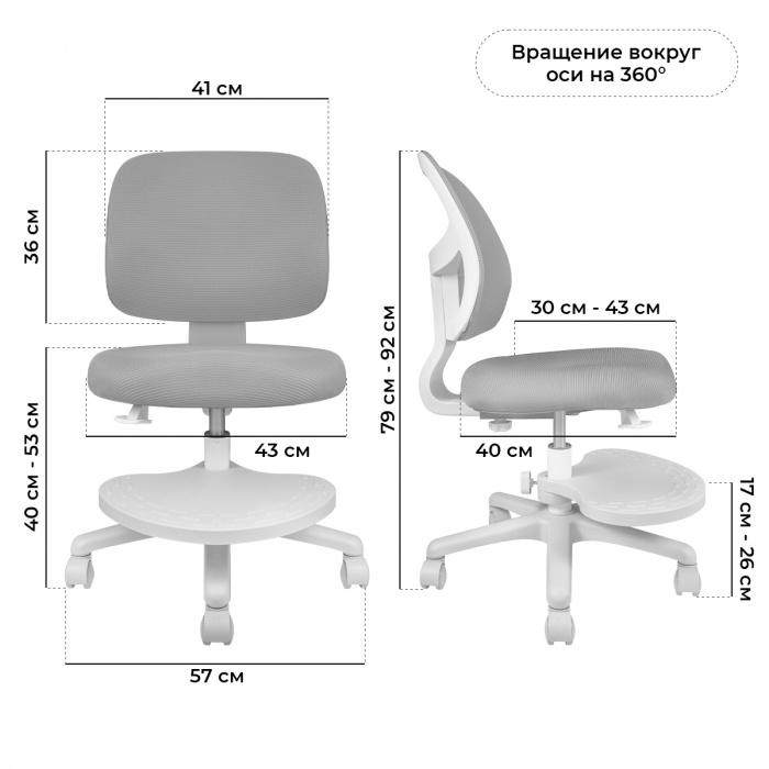 Характеристики Детское кресло Anatomica Bruno Характеристики Детское кресло Anatomica Bruno