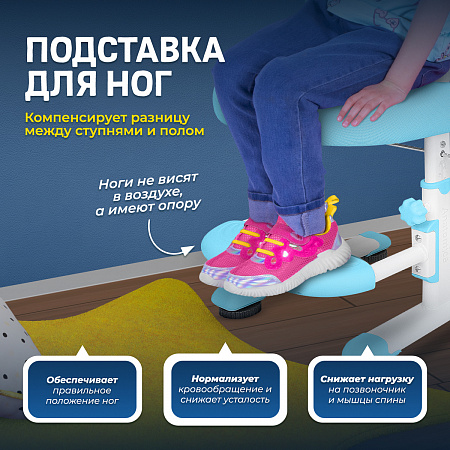 9. Подставка для ног