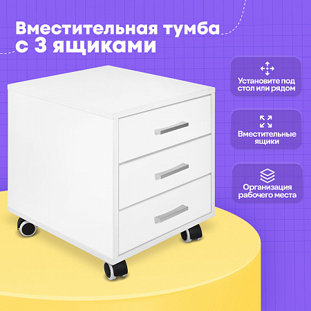 5. Вместительная тумба