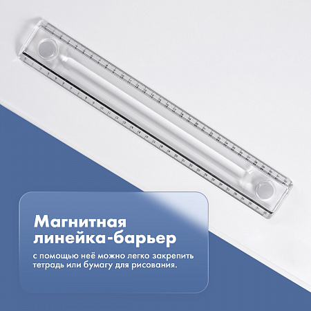 5. Магнитная линейка-барьер