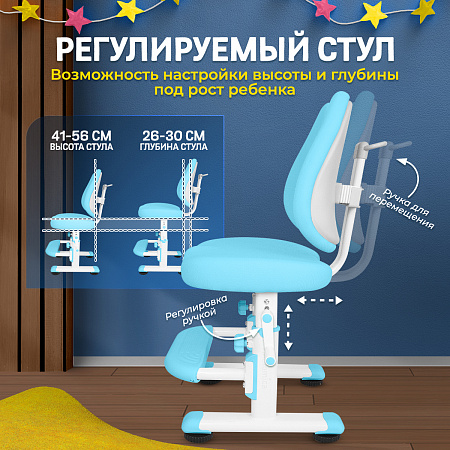 7. Регулируемый стул